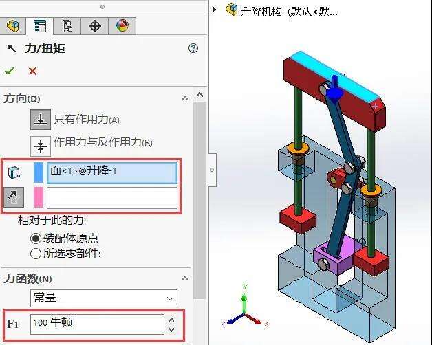 如何找出运动机构受力的“最值”? | 操作视频的图4